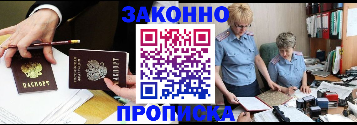 прописка поиск в Сибае