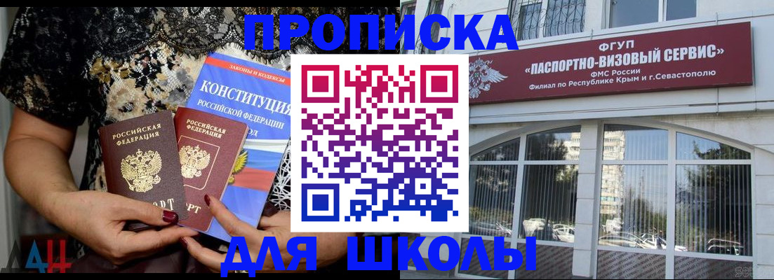 прописка регистрация в Сибае