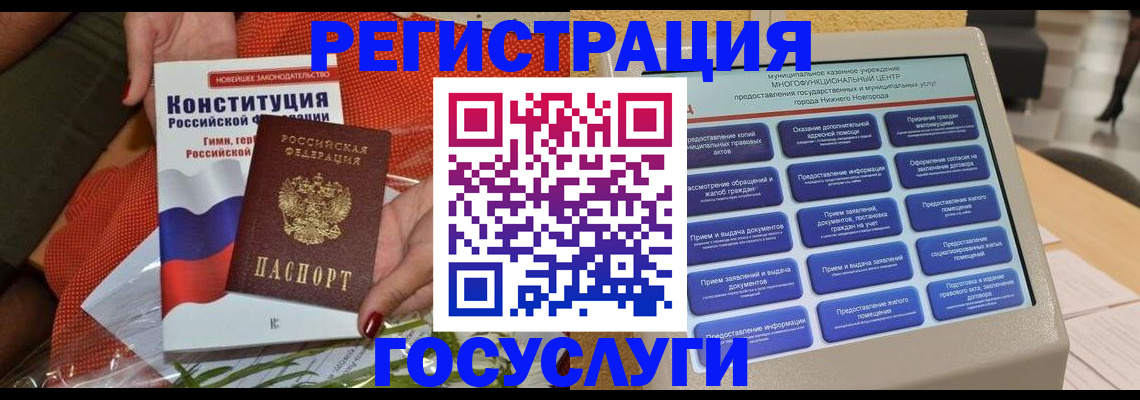 временная регистрация законно в Сибае