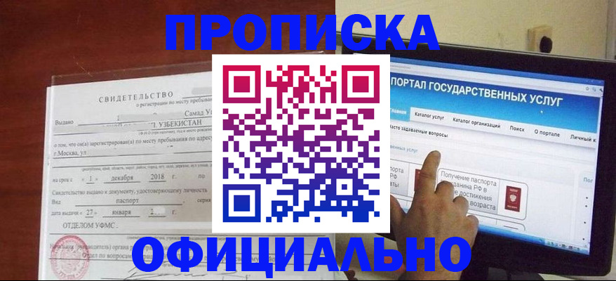 найти адрес прописки в Сибае