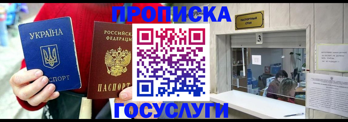 временная регистрация законно в Сибае