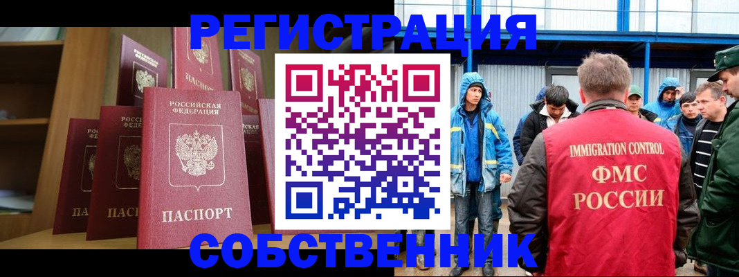 прописка для кредита в Сибае